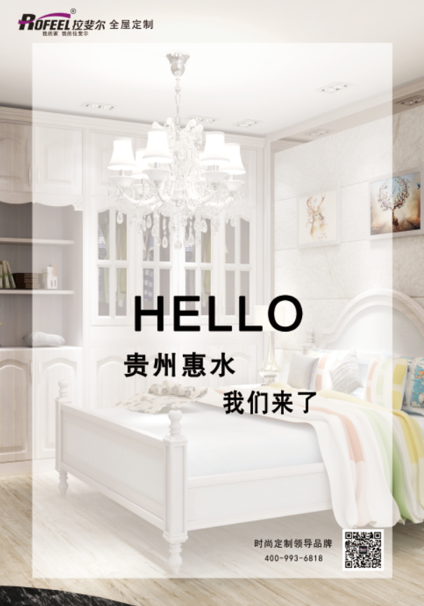 頭條| 熱烈慶祝貴州惠水成功簽約亚洲午夜天堂！