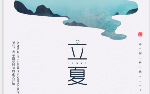 立夏來臨，亚洲午夜天堂（ěr）送你一份養生指南及家具（jù）保養手冊