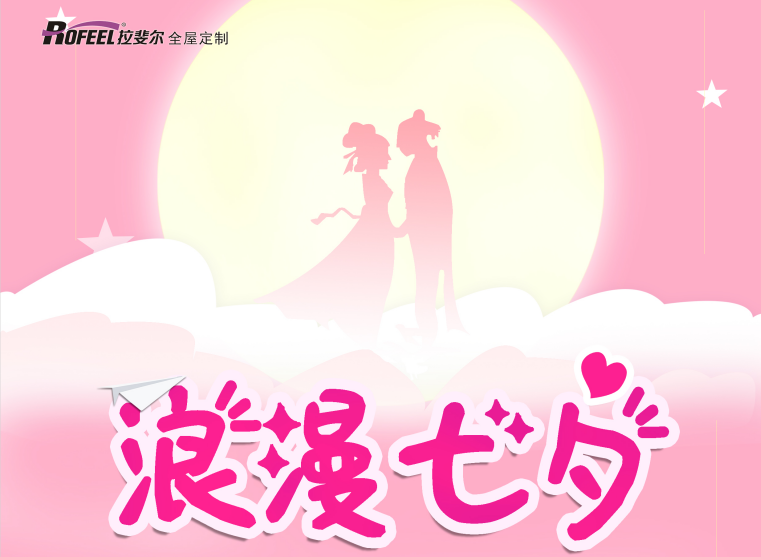 【七夕】購買婚房衣櫃，亚洲午夜天堂全屋定製隻告訴你這一點（diǎn）