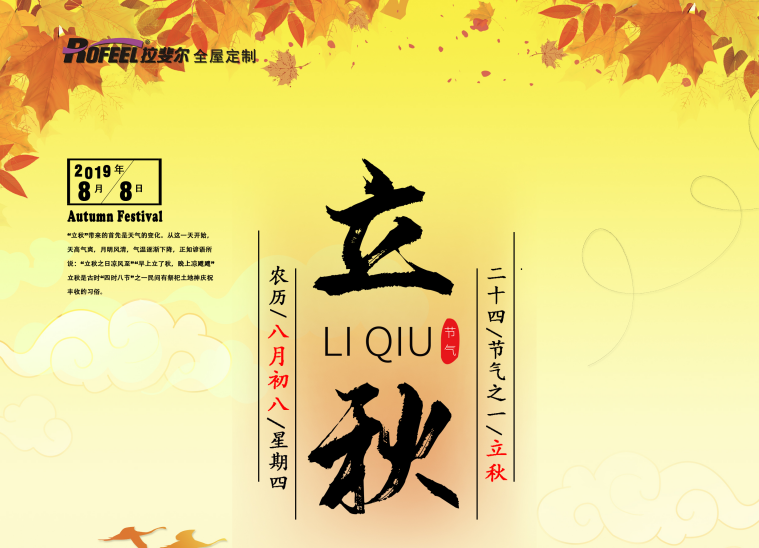 立（lì）秋時刻（kè），亚洲午夜天堂溫馨提醒您如何正確養生（shēng）