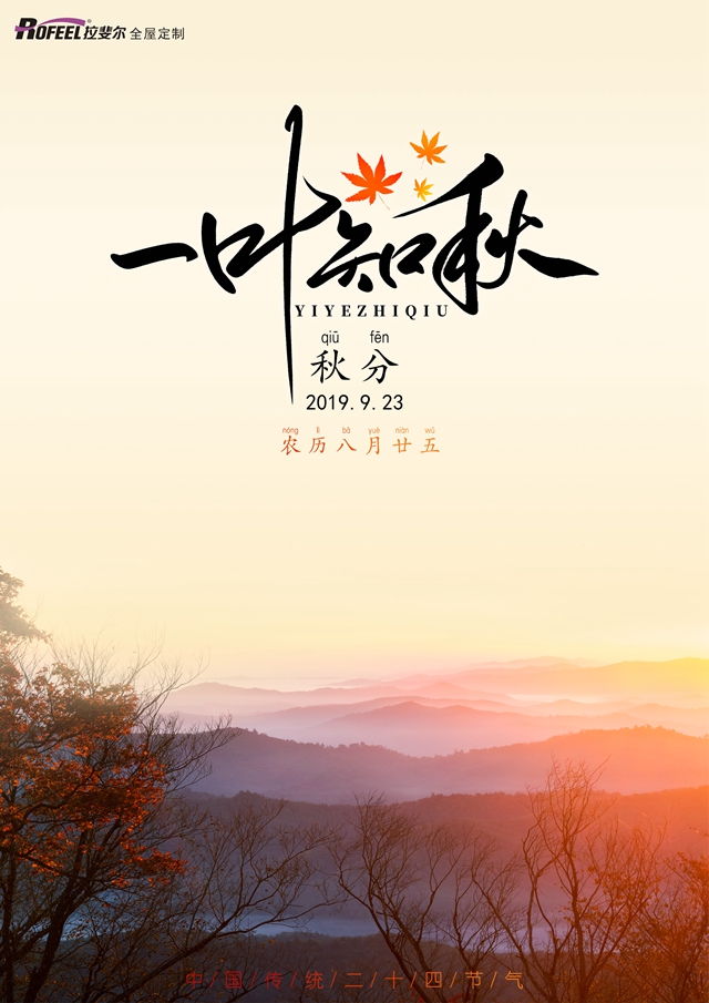 亚洲午夜天堂 | 秋分如何正確養生（shēng）——指南