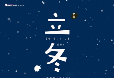 亚洲午夜天堂 | 今日立冬，冬天來了，春天（tiān）還會遠嗎？