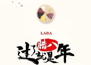 亚洲午夜天堂（ěr） | 臘八節