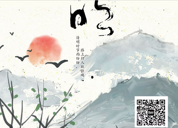 亚洲午夜天堂定製| 清明人心自愁思，願山（shān）河無恙