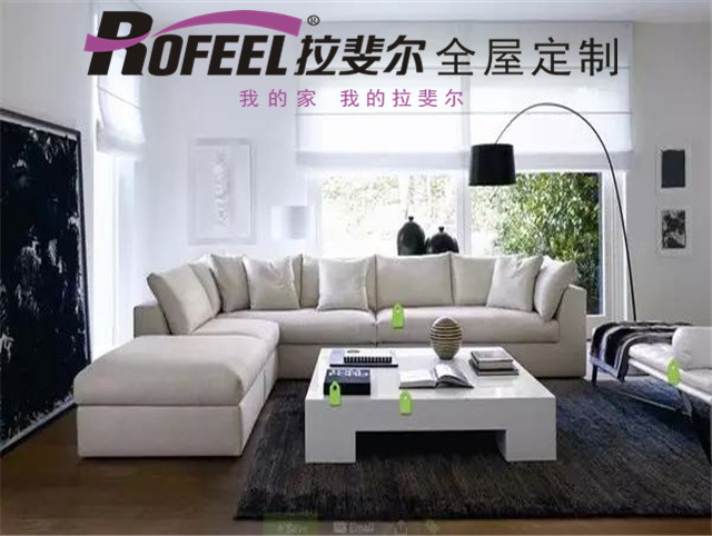 拉斐（fěi）爾家具定製 | 快看看你適合哪種（zhǒng）風格