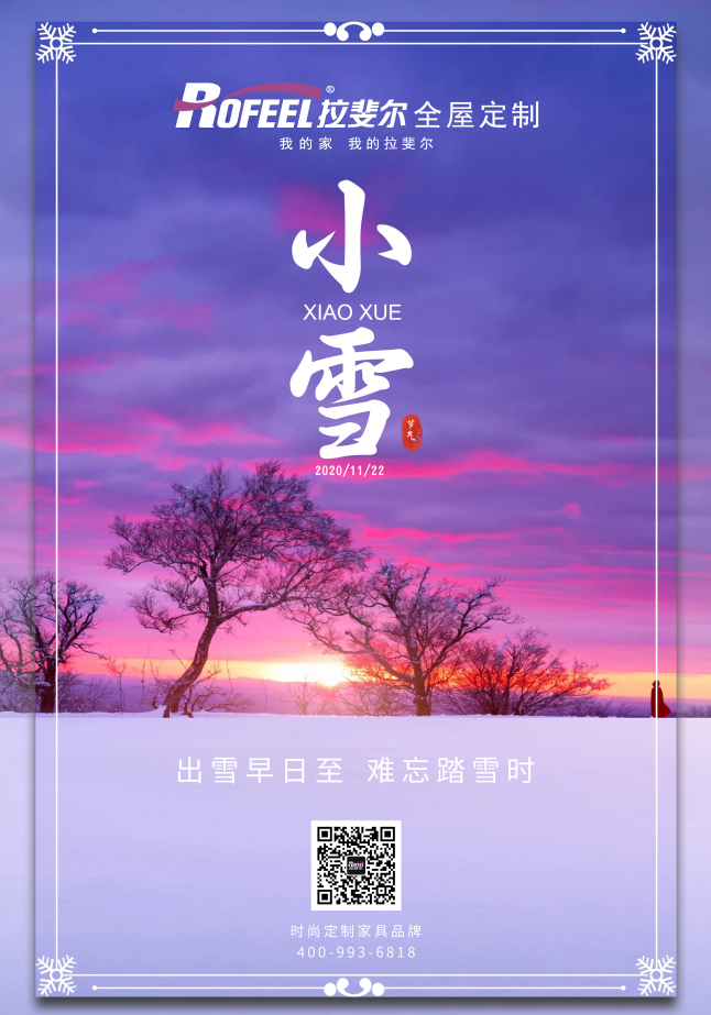 今（jīn）天小雪，然而全國瞞著廣東自己過冬！