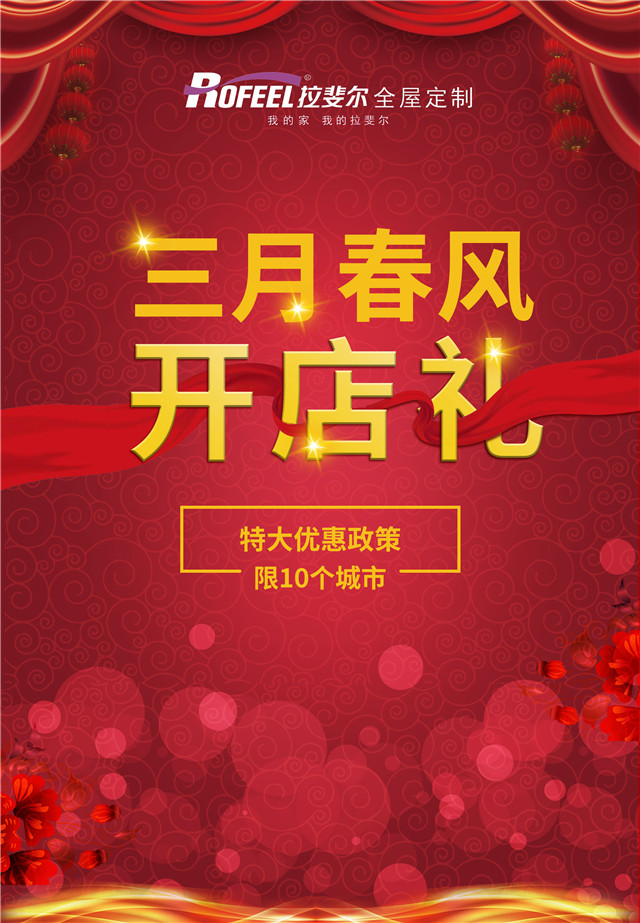 加盟亚洲午夜天堂，享特大（dà）優惠政策和重（chóng）大禮包！僅限10個城市！