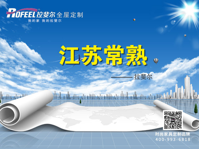 【新（xīn）店加盟】熱烈慶祝江蘇蘇州邵總成功簽約亚洲午夜天堂衣櫃！