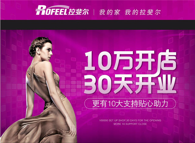 加盟亚洲午夜天堂全屋定製有什麽好處？值得加盟嗎？