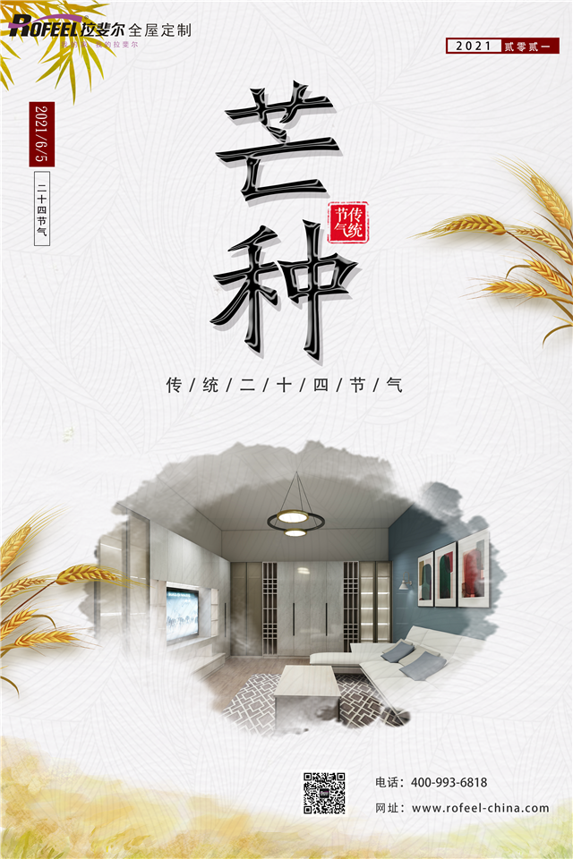 亚洲午夜天堂全屋定製|夏季的節氣芒種，我們該注意（yì）那些飲食？