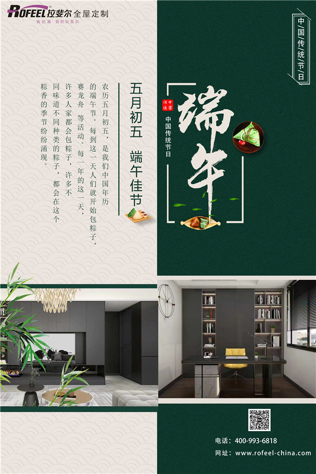 亚洲午夜天堂（ěr）全屋定製|農曆五（wǔ）月初五端（duān）午節