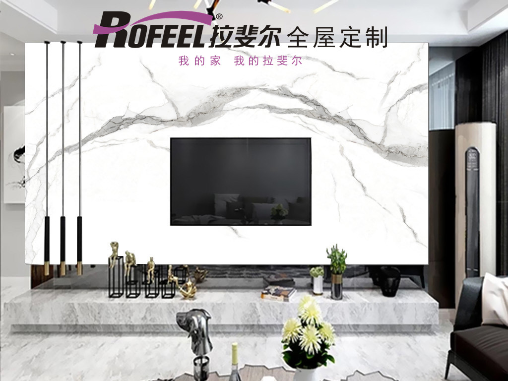 拉斐（fěi）爾全（quán）屋定製|背景（jǐng）牆裝飾風格（gé）那一款是你的所愛？