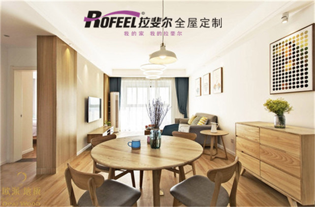 拉（lā）斐爾全屋定製|全屋定製時需要注意的幾點