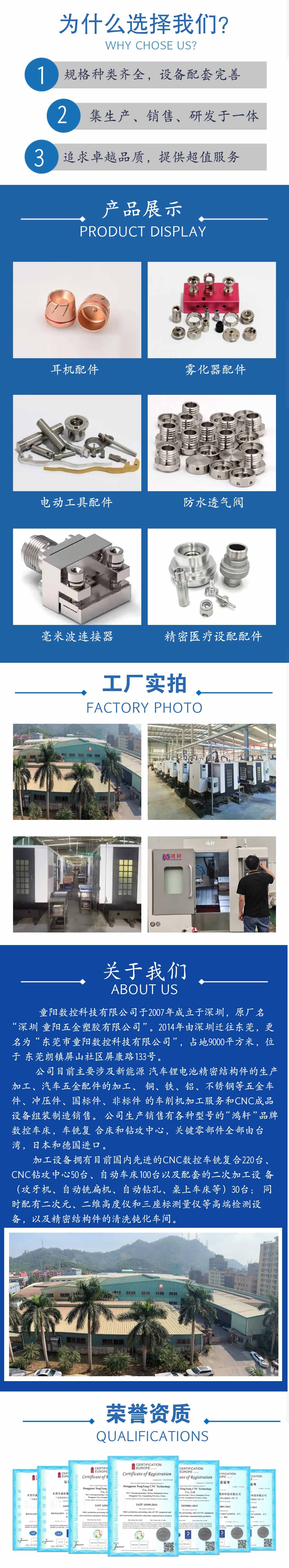 蝴蝶影视數控機加（jiā）工廠家