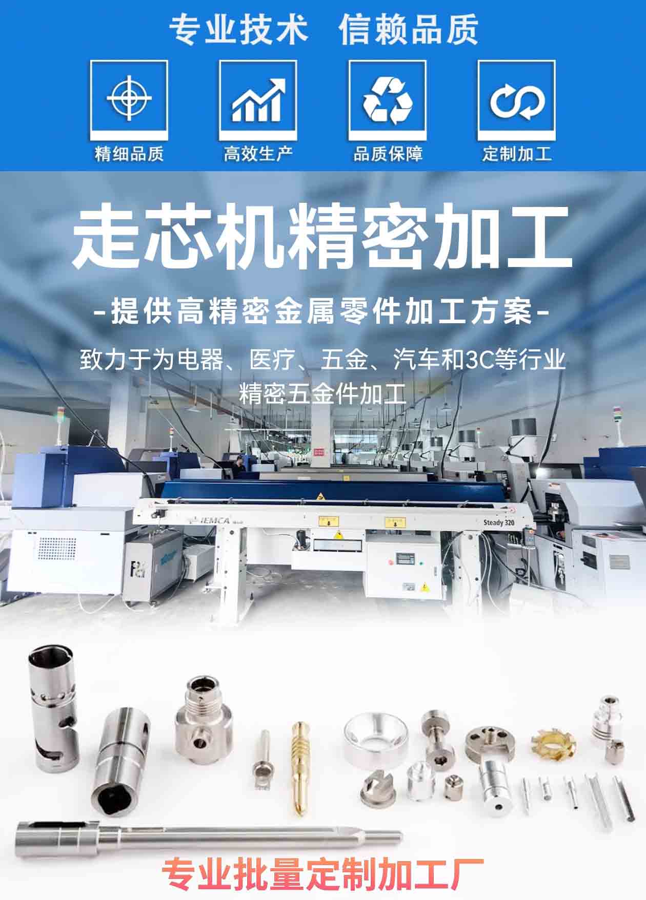 蝴蝶影视五金(jīn)加工 蝴蝶影视五金加工