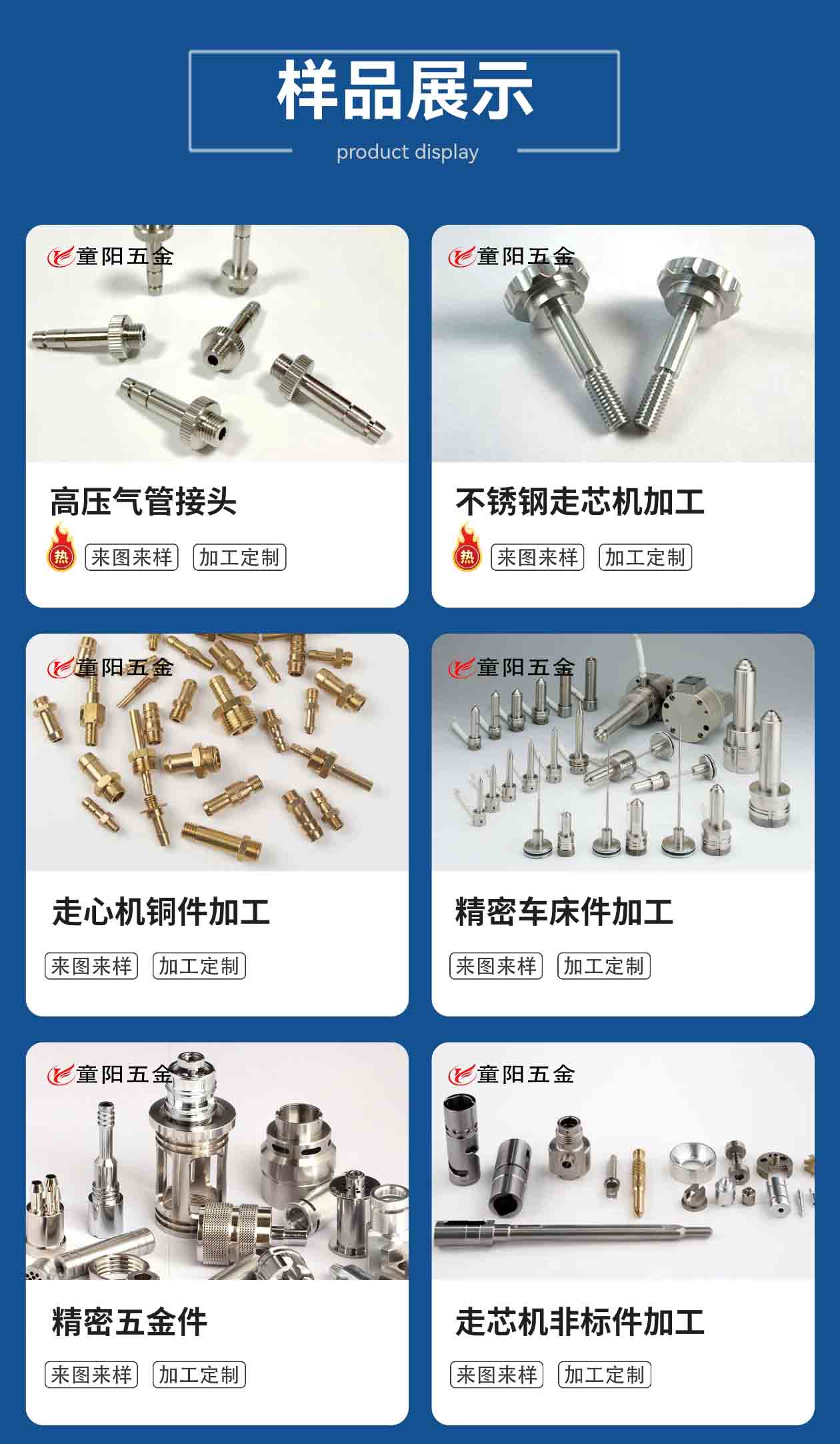 蝴蝶影视走心機（jī）加工