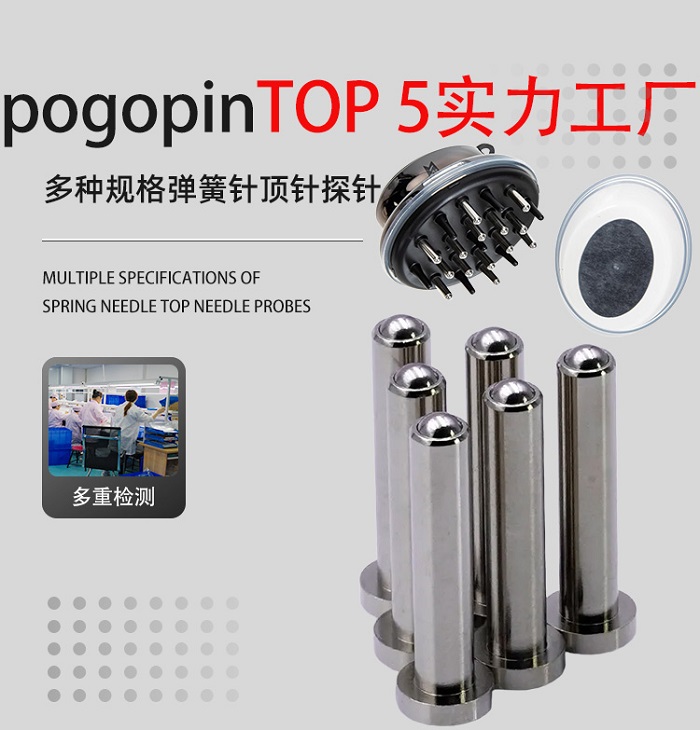 滾珠防漏液彈針 滾珠防漏液彈(dàn)針