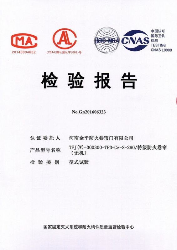 特級防火卷簾(無機（jī）雙軌）