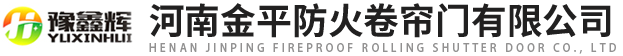 河南（nán）豆奶APP下载防火卷（juàn）簾門有限公（gōng）司